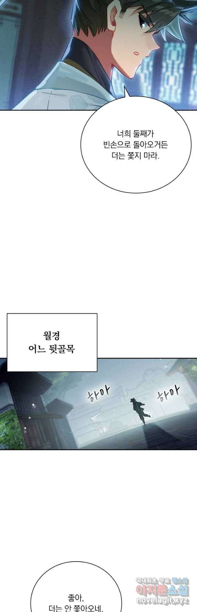 학사신공 146화 7