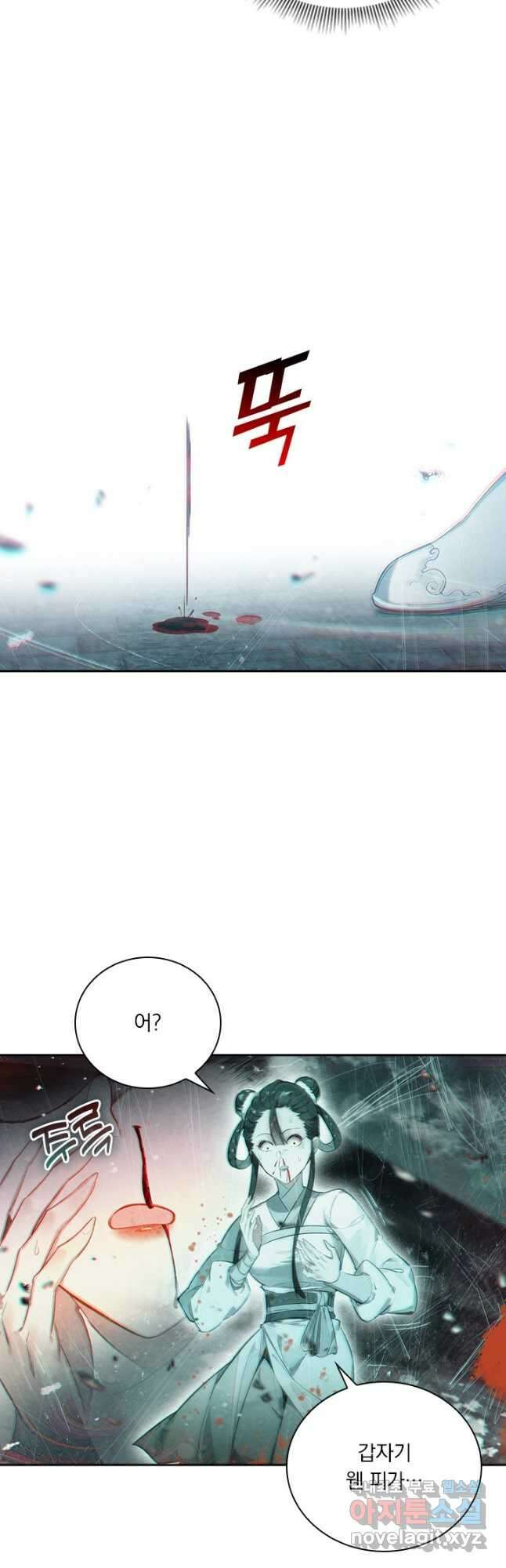 학사신공 146화 9