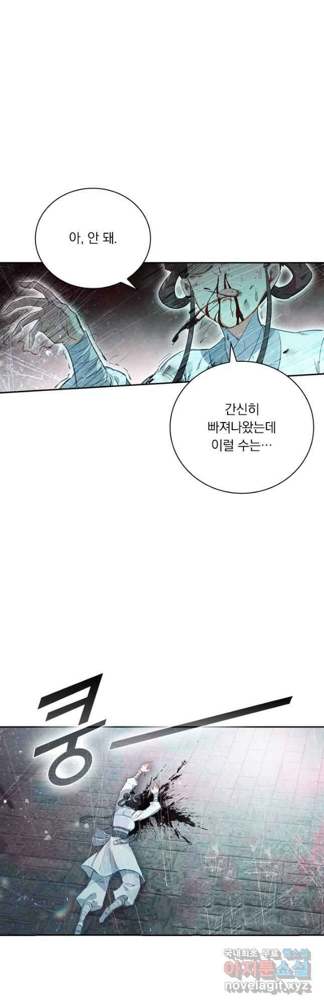 학사신공 146화 10