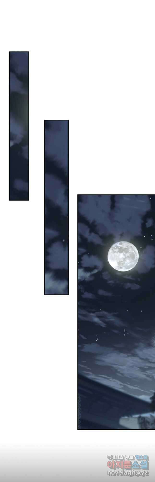 학사신공 146화 11