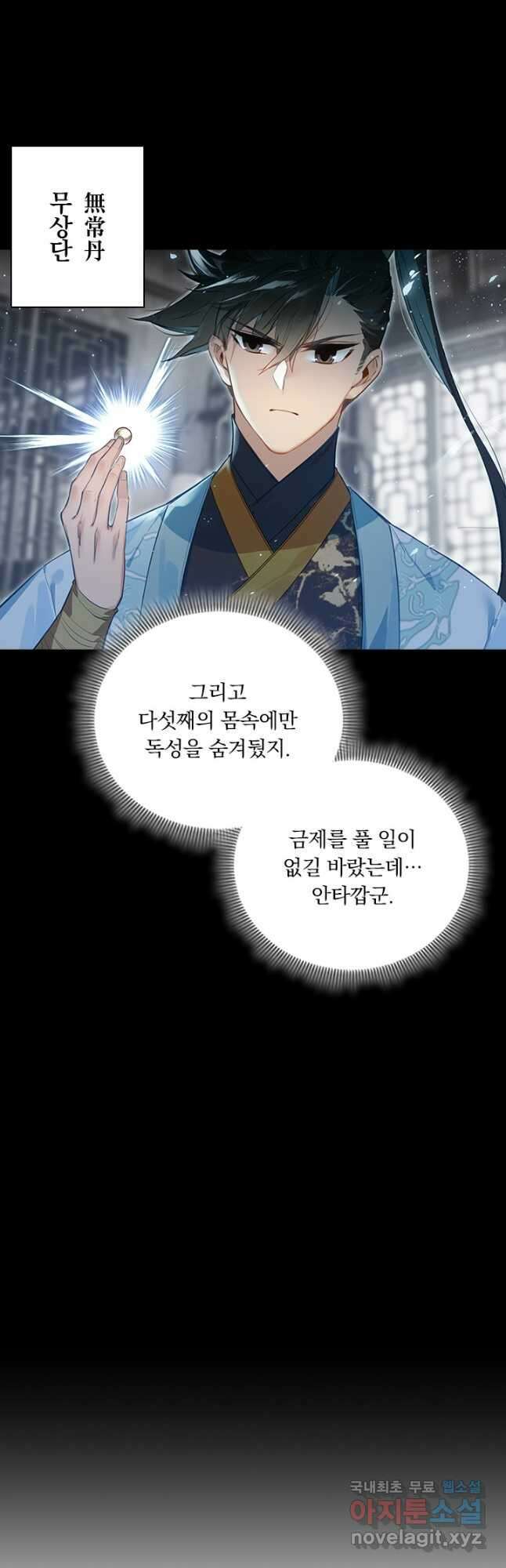 학사신공 146화 14