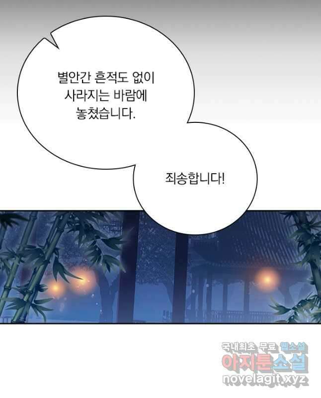 학사신공 146화 15