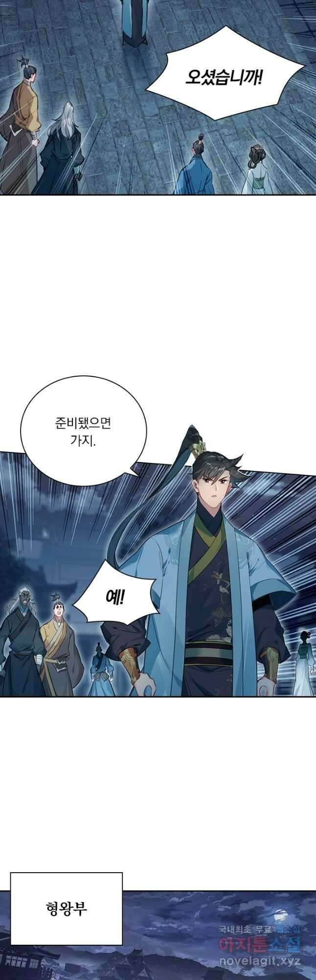 학사신공 146화 17