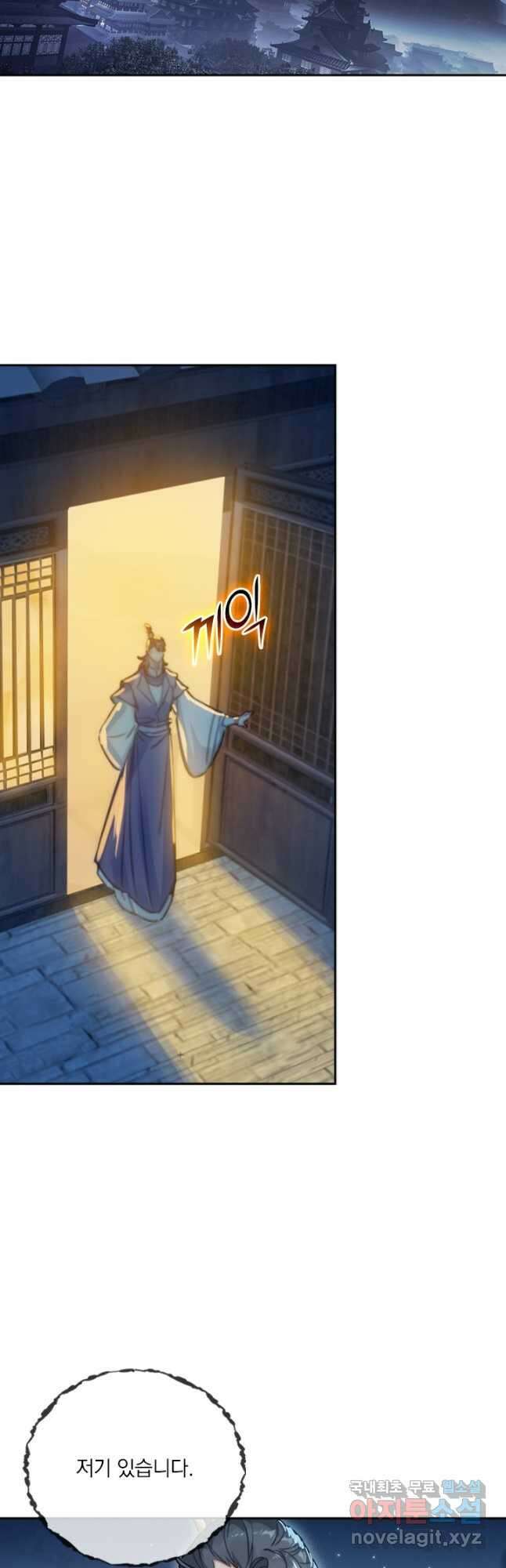 학사신공 146화 18