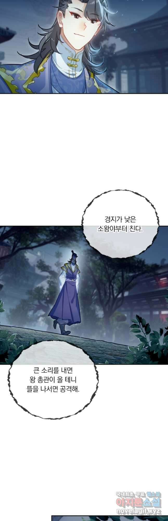 학사신공 146화 19