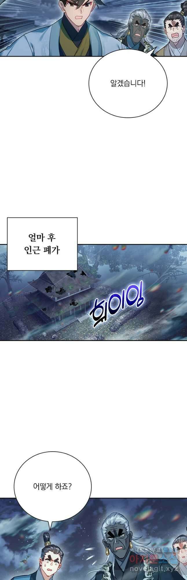 학사신공 146화 23