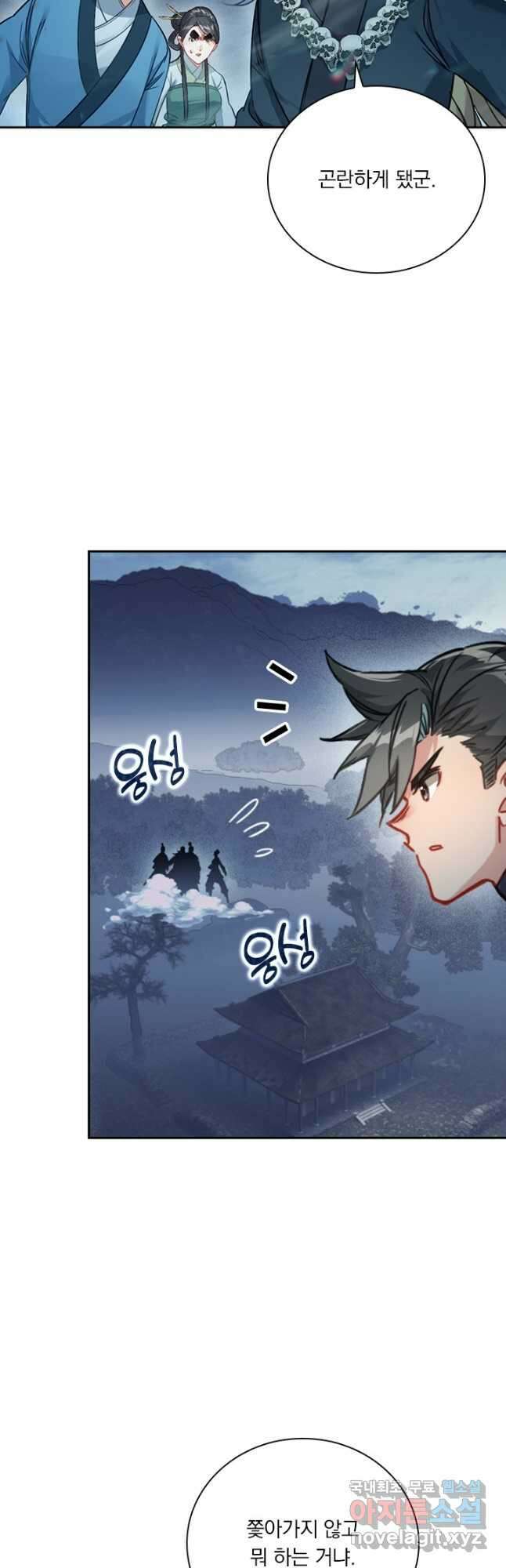 학사신공 146화 24