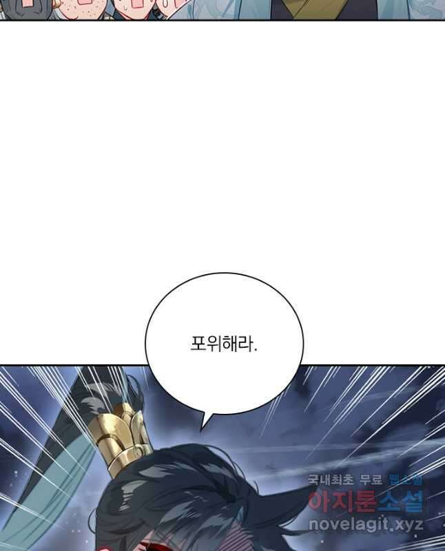 학사신공 146화 30