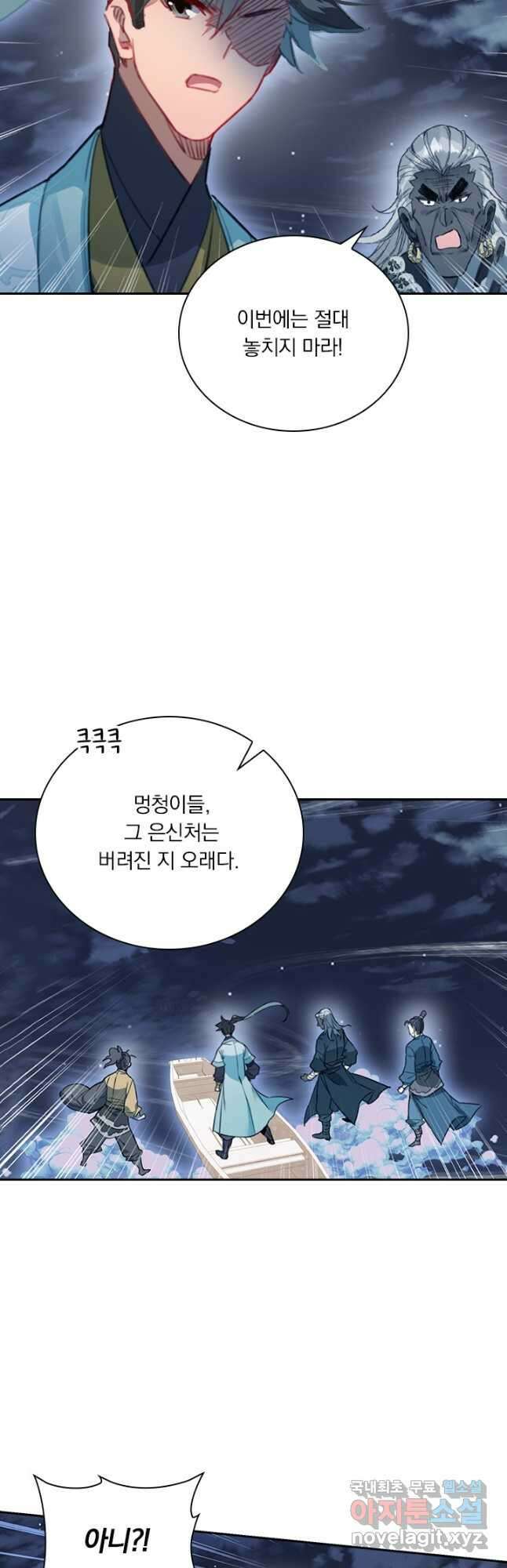 학사신공 146화 31