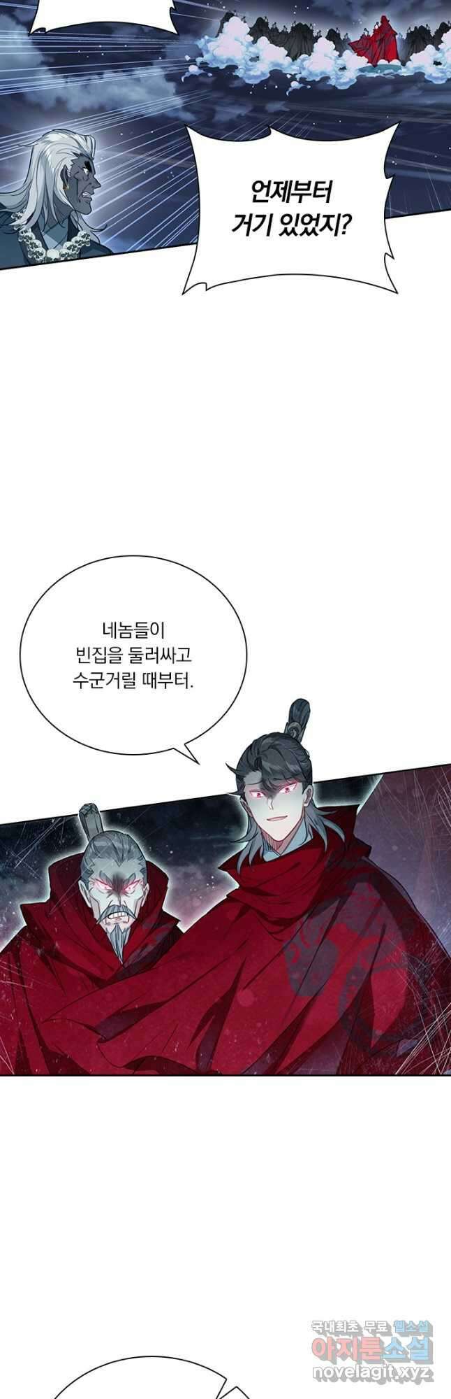 학사신공 146화 32