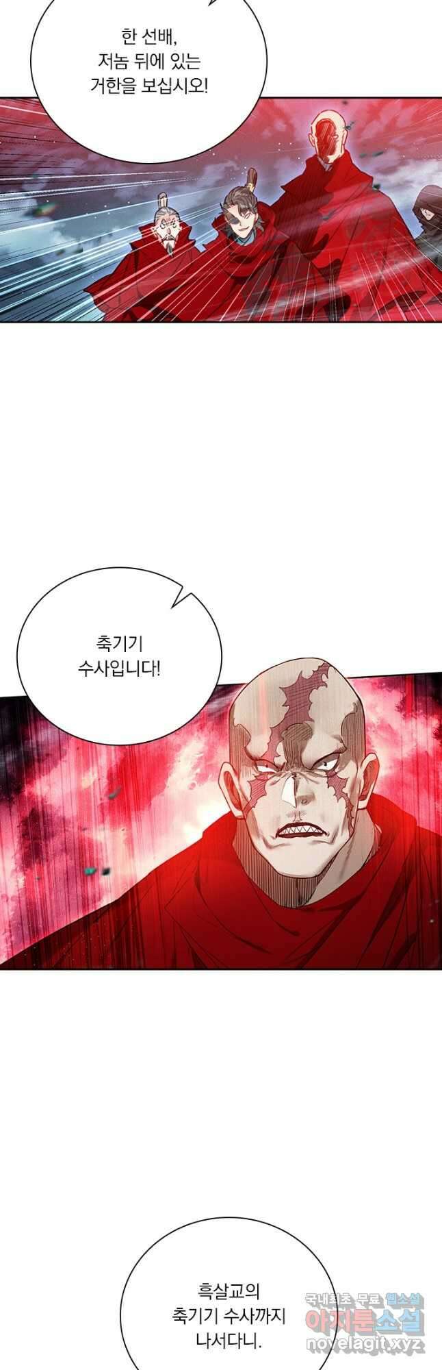 학사신공 146화 33