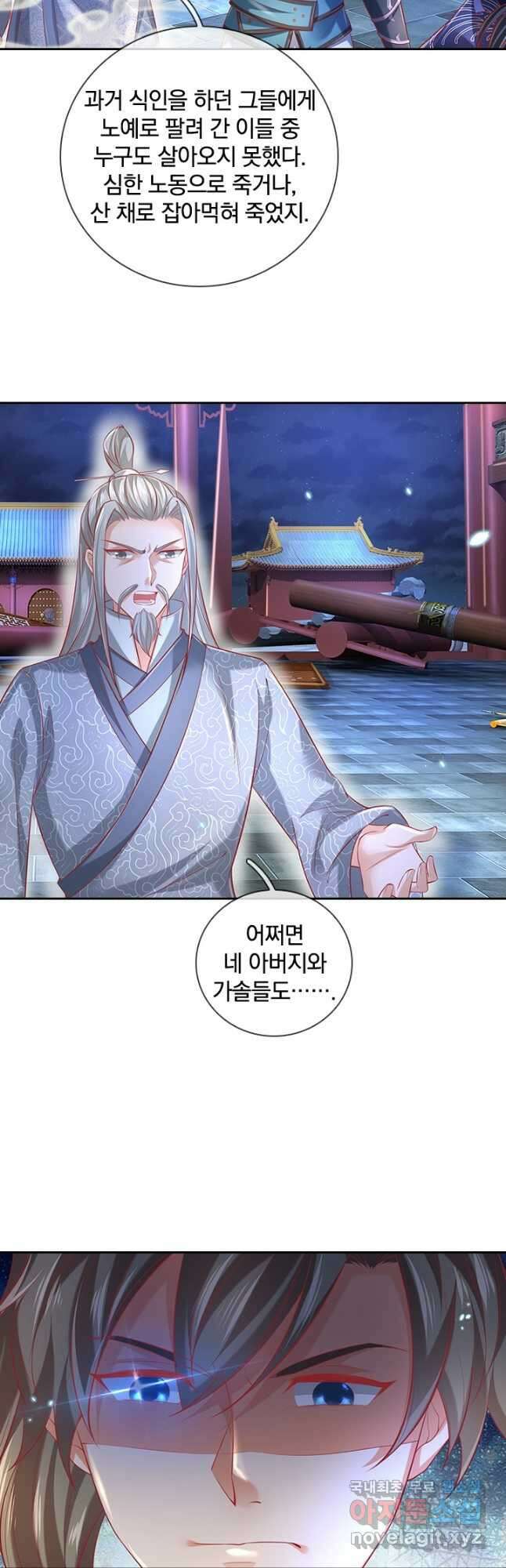 각성검신 151화 2