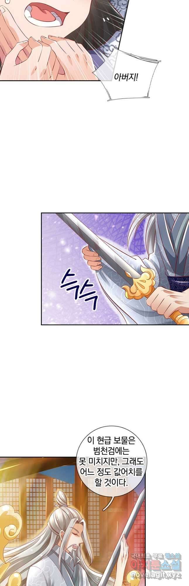 각성검신 151화 6