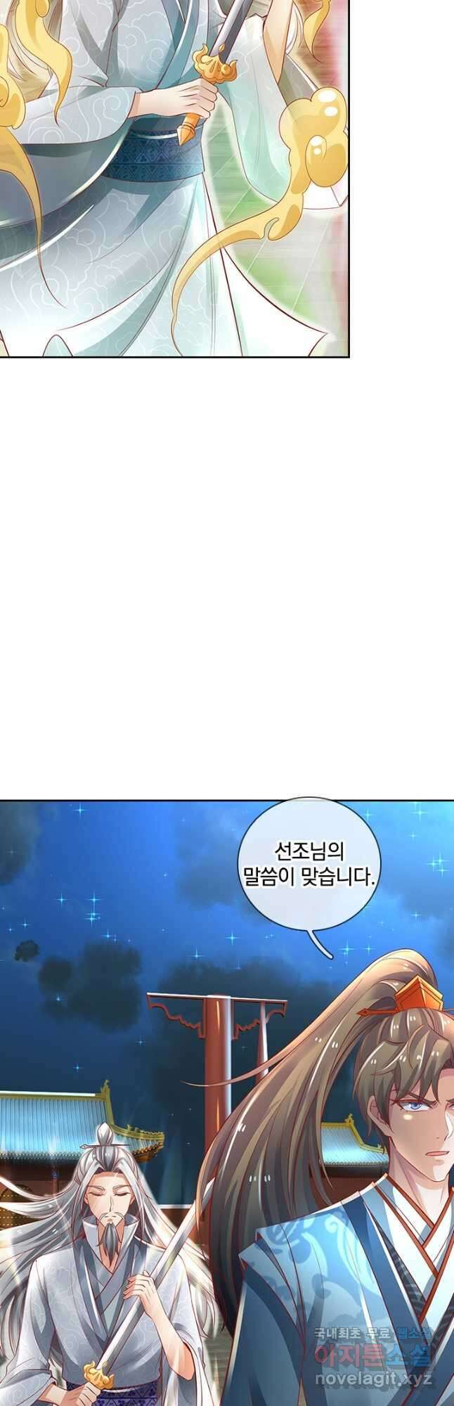 각성검신 151화 7