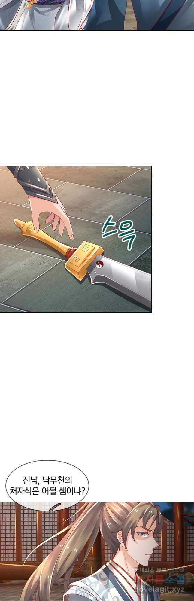 각성검신 151화 8