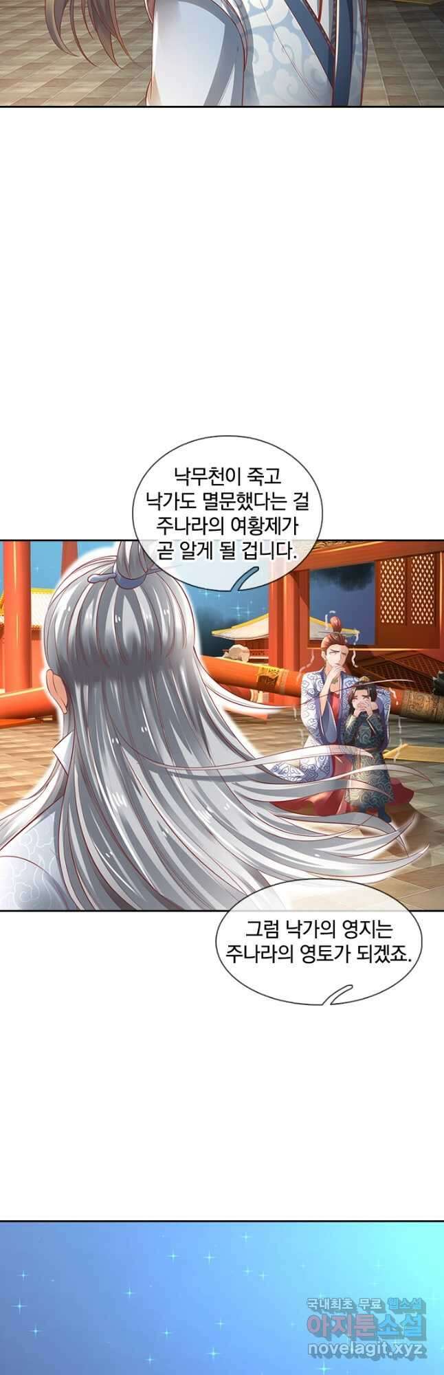 각성검신 151화 9