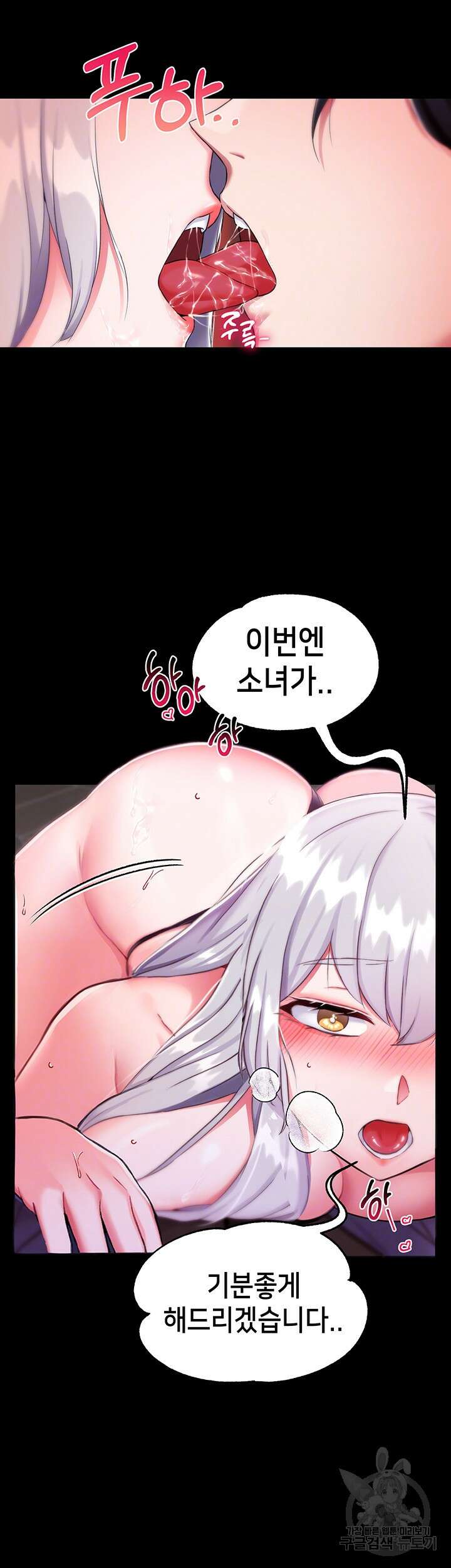 로판 악녀를 조교하게 되었다 16화 8