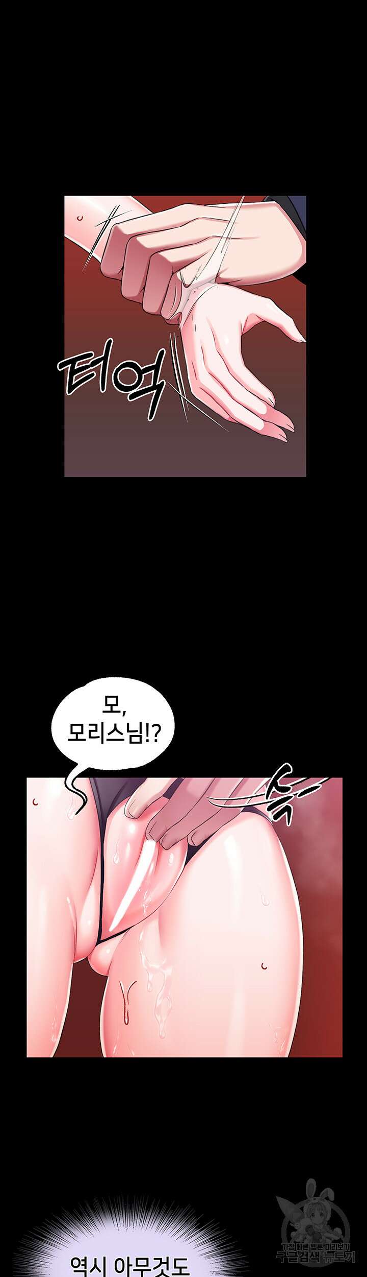 로판 악녀를 조교하게 되었다 16화 10