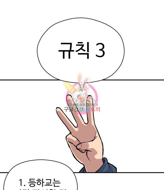 노빠꾸 최하영 9화 1