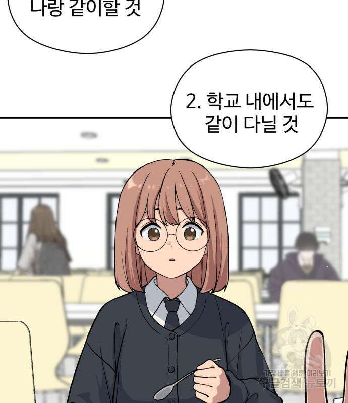 노빠꾸 최하영 9화 2