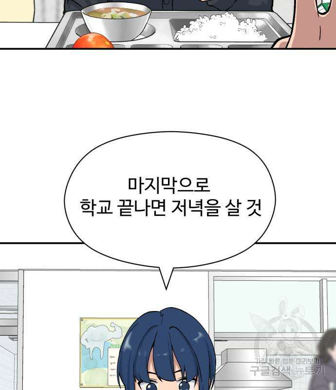 노빠꾸 최하영 9화 3