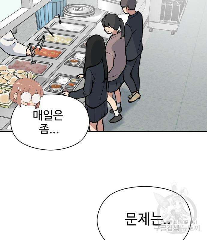 노빠꾸 최하영 9화 5