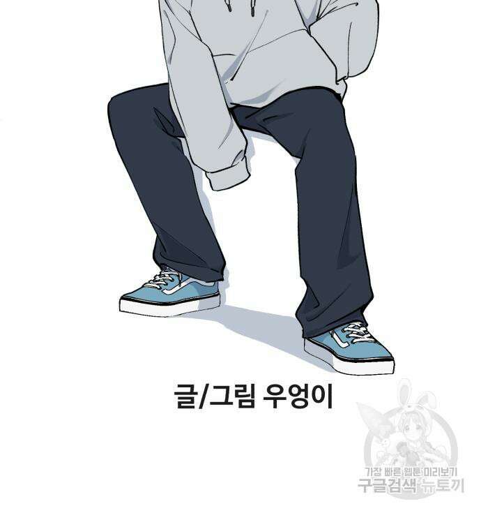 노빠꾸 최하영 9화 9