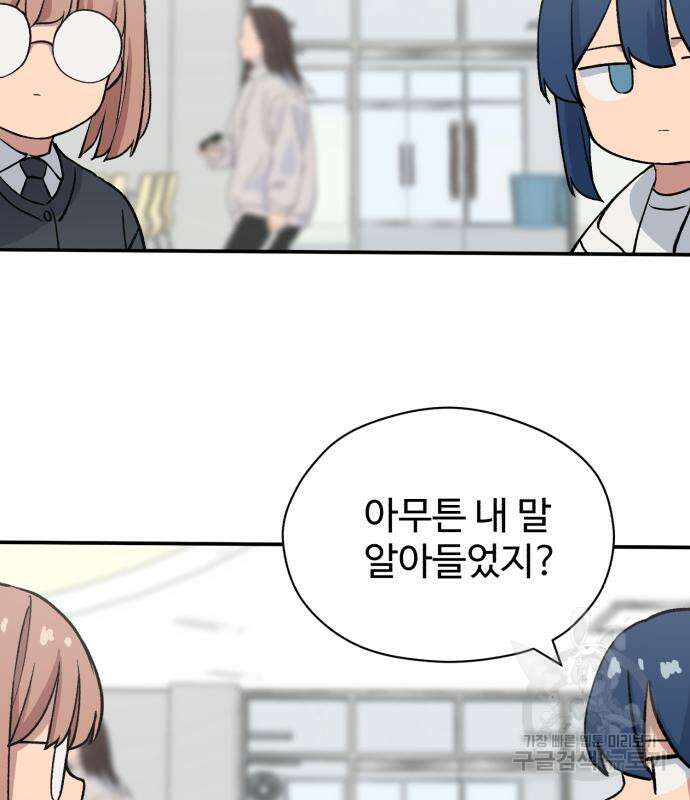 노빠꾸 최하영 9화 12