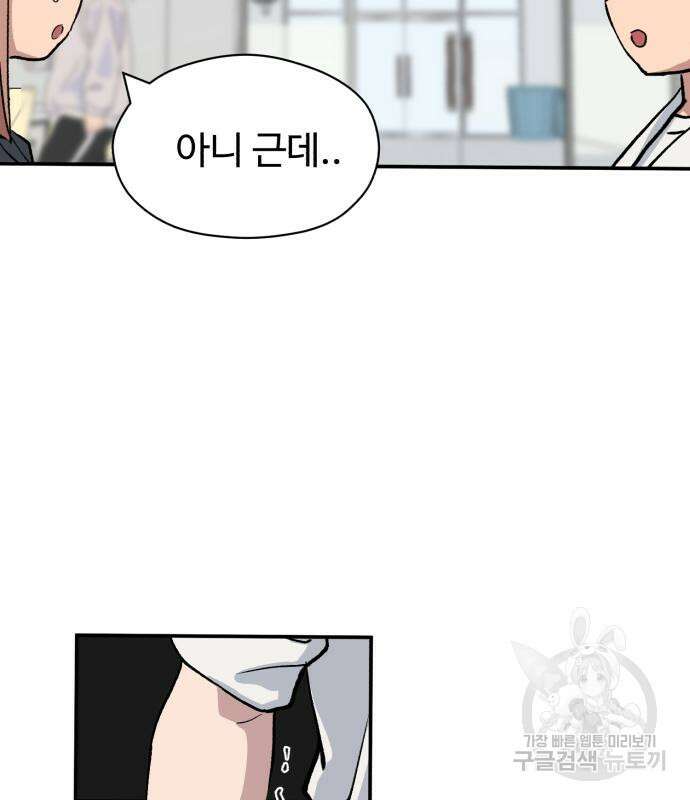 노빠꾸 최하영 9화 13