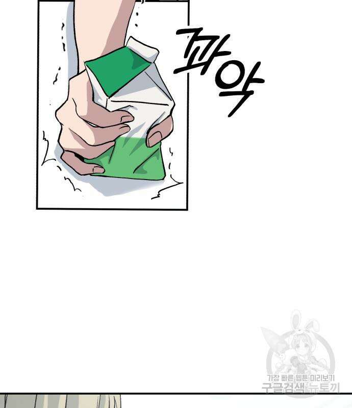 노빠꾸 최하영 9화 14