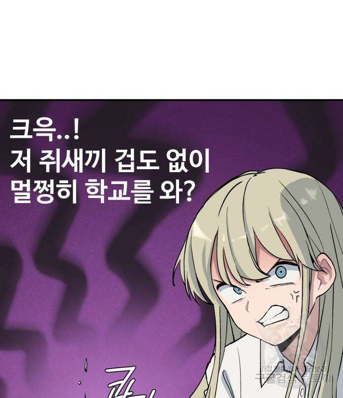 노빠꾸 최하영 9화 16