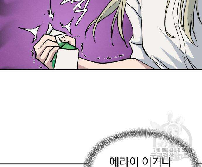 노빠꾸 최하영 9화 17