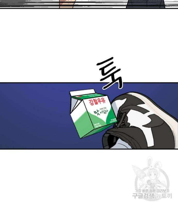 노빠꾸 최하영 9화 22