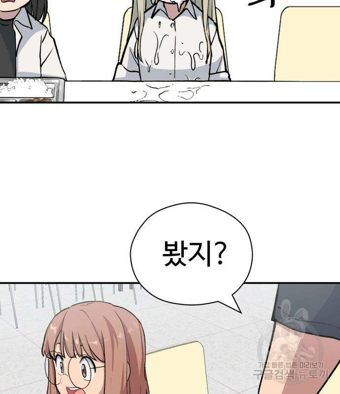 노빠꾸 최하영 9화 25