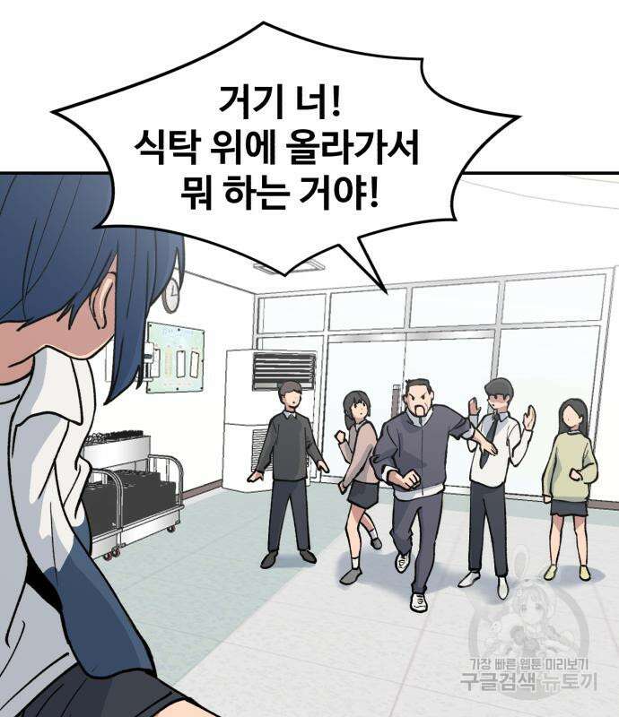 노빠꾸 최하영 9화 28
