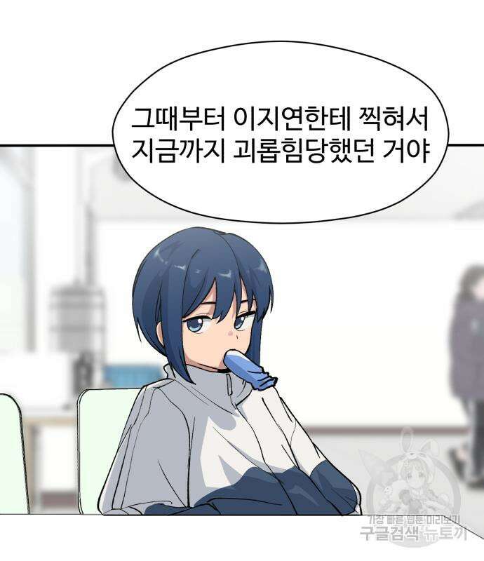 노빠꾸 최하영 9화 32