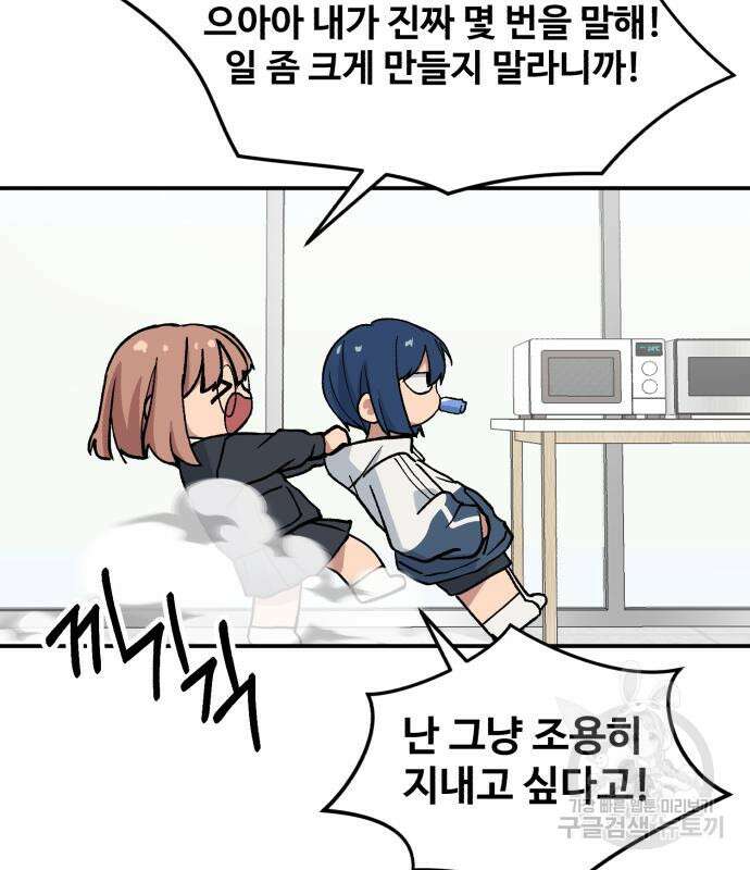 노빠꾸 최하영 9화 39