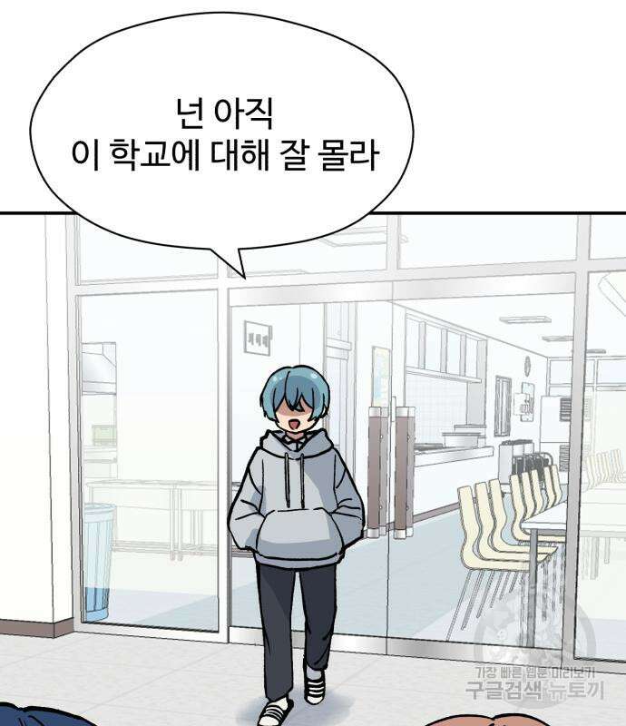 노빠꾸 최하영 9화 41