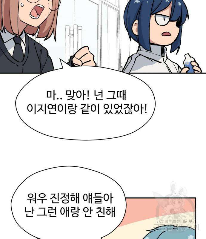 노빠꾸 최하영 9화 43