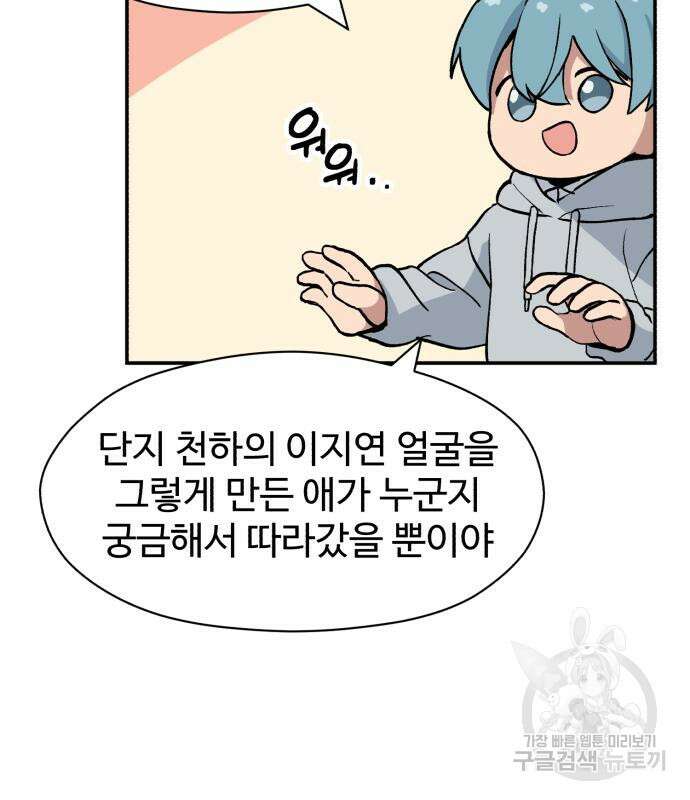 노빠꾸 최하영 9화 44