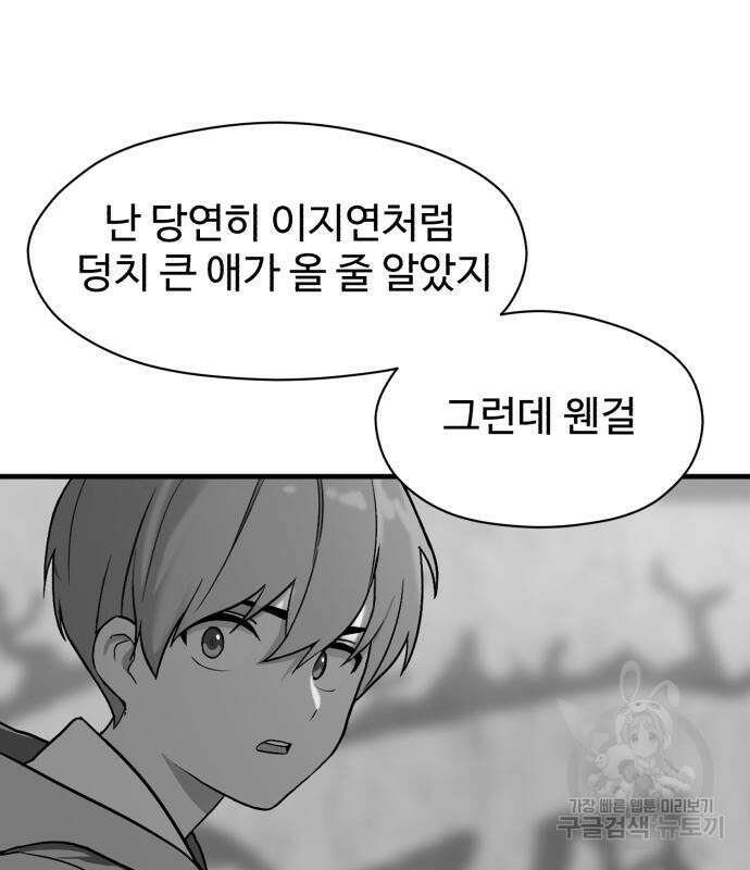 노빠꾸 최하영 9화 45