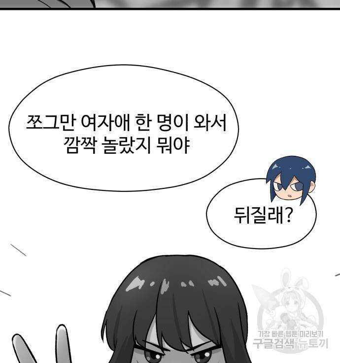 노빠꾸 최하영 9화 46