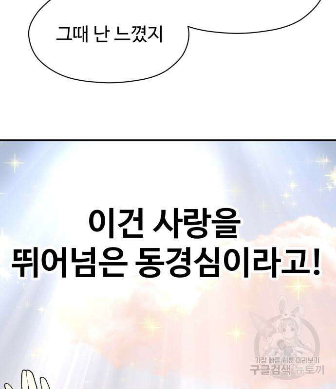 노빠꾸 최하영 9화 49