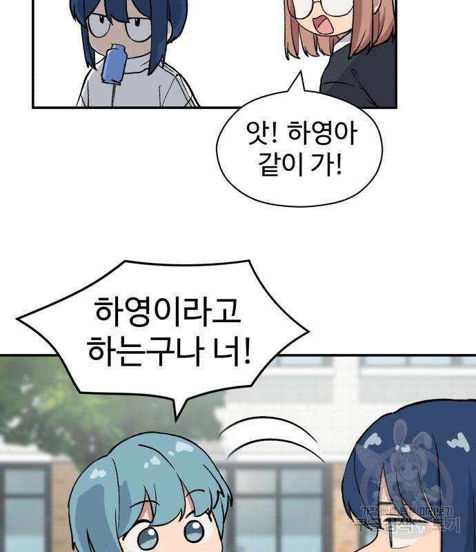 노빠꾸 최하영 9화 53