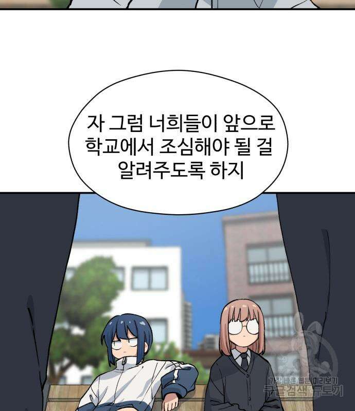 노빠꾸 최하영 9화 64