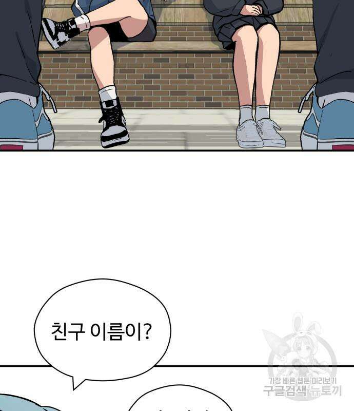 노빠꾸 최하영 9화 65