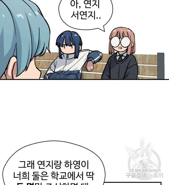 노빠꾸 최하영 9화 66