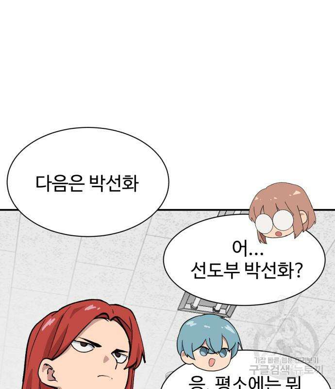 노빠꾸 최하영 9화 70