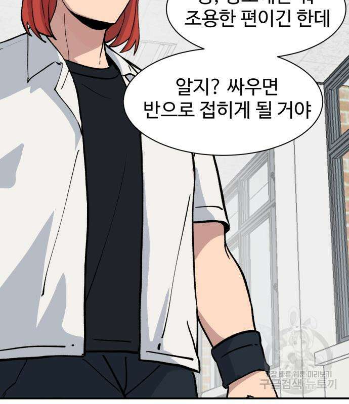 노빠꾸 최하영 9화 71