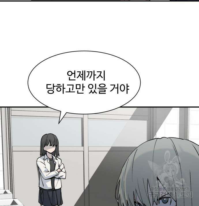 노빠꾸 최하영 9화 75